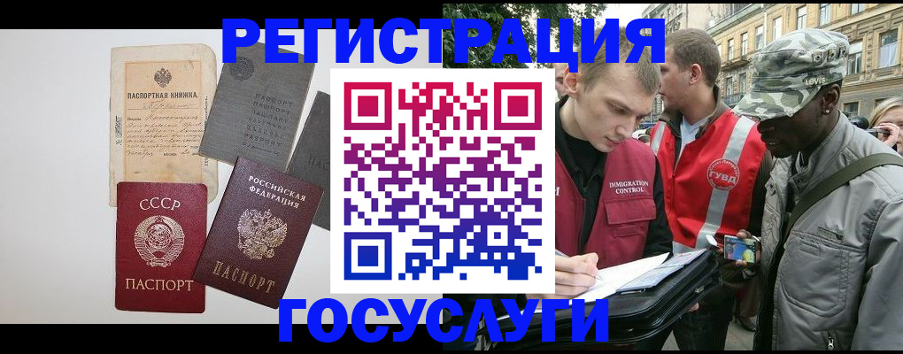 временная регистрация адрес в Торопеце