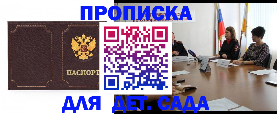 пропишу в квартире в Торопеце